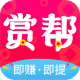赏帮极速版图标